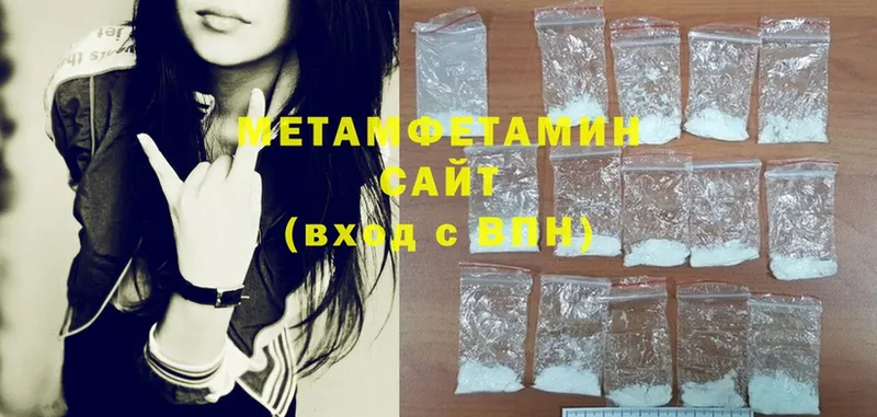 МЕТАМФЕТАМИН Methamphetamine  кракен   Белинский 